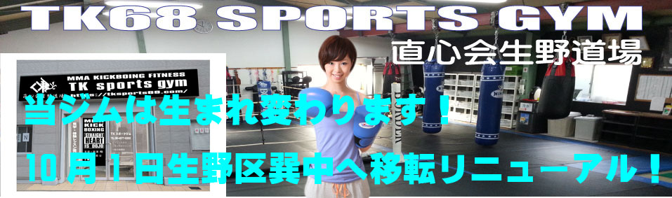 強さだけを求めても、心の強さがなければ本当の強さを身につけることはできません。強い心を持っていても強靱な肉体を持っていなければ本物の強さとは言えません。健全な心、強靱な肉体、高い技術を併せ持つ者こそが直心会の求めている強き人なのです。